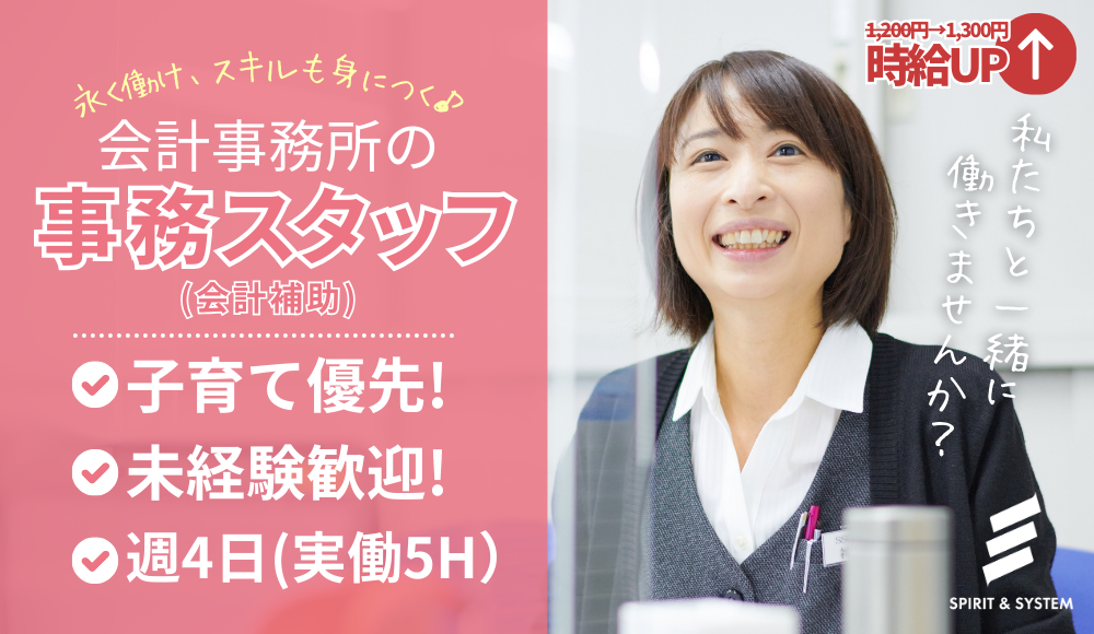 ★未経験歓迎★お子様の病気や行事は優先してください！！